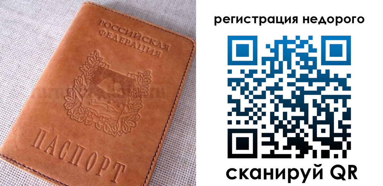прописка гарантия в Сланцах