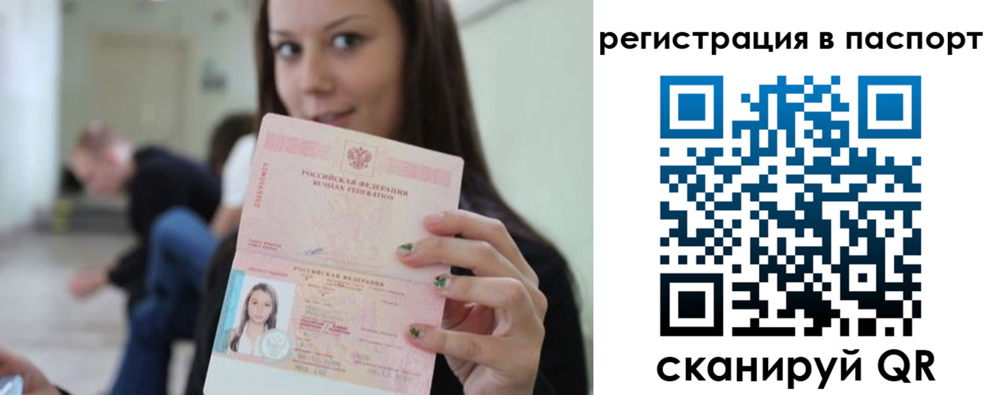 прописка в квартире в Сланцах