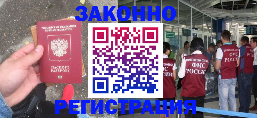 прописка штамп в Сланцах