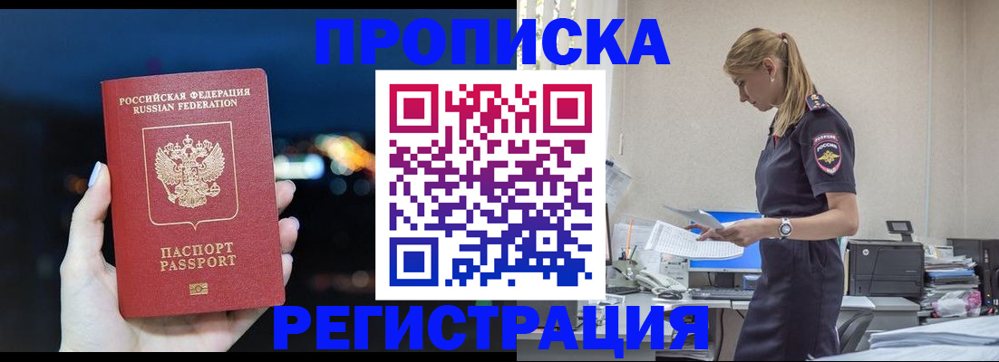 прописка от собственника в Сланцах