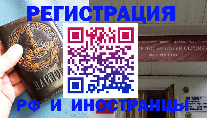 прописка поиск в Сланцах