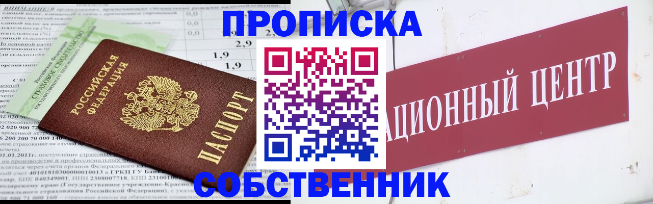 прописка для кредита в Сланцах